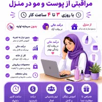 جذب نیروی فروش (کار آنلاین + آموزش کامل)