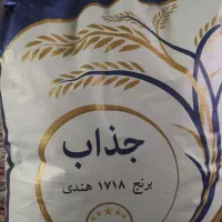 برنج هندی