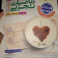 ریاضیات جامع خیلی سبز جلد اول و دوم