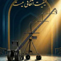 کرین ۱۲ متری سری پرشین ۱۵۰۰