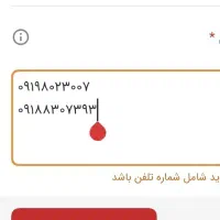 سیم کارت رند ۰۹۱۹ و ۰۹۱۸ دائم