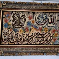 تابلو وان یکاد