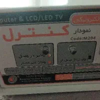 محافظوسایل برقی