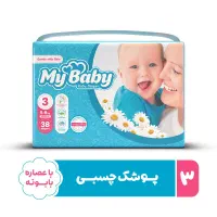 پوشک مای بی بی اصل سایز ۳ به قیمت قدیم