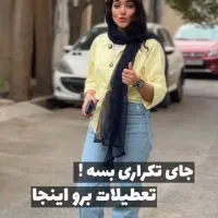 تعطیلات نوروز/توراستانبول/تور ارمنستان/تمامی شهرها