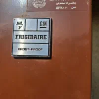 یخچال ساید بایدساید فریجیدر آمریکایی