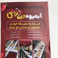 پخش تراکت