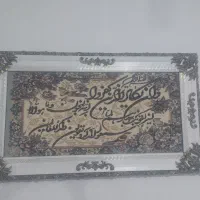 تابلو فرش ون یکاد