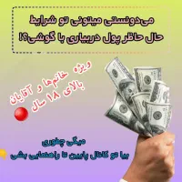 کسب و کارآنلاین در منزل