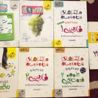 کتاب کار های نو و استفاده نشده