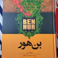 کتاب رمان بن هور