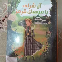 کتاب داستان کودک