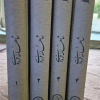 شاهنامه فردوسی