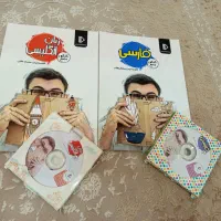 پرش فارسی و زبان جامع به همراه سی دی آموزش