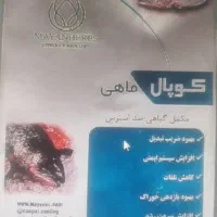مکمل گیاهی و دارویی کوپال دام و طیور آبزیان