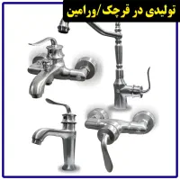 ست شیرآلات رنگی یسنا/طلایی/سفید/مات/مشکی