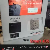 فروش دستگاه کشلس دیواری رومیزی