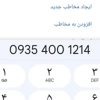 خط رند ایرانسل ۹۳۵۱۹۹۱۰۲۰