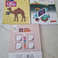 ریاضی جویا مجد و عربی خیلی سبز و زبان مبتکران هشتم