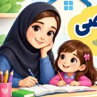 تدریس خصوصی