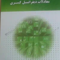 تدریس خصوصی ریاضیات تمامی مقاطع