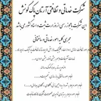 شرکت خدماتی ونظافتی آرتان وارسال نظافچی خانم اقا