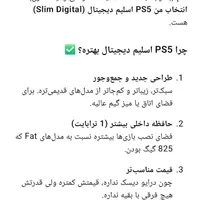 ps5 slim digital 1t|کنسول، بازی ویدئویی و آنلاین|نورآباد ممسنی, |دیوار