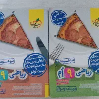 کتاب‌های خیلی سبز آمادگی تیزهوشان  نهم به دهم