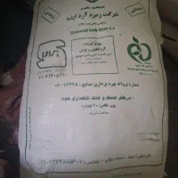 آرد
