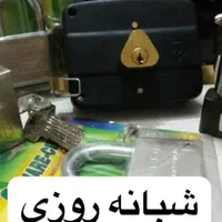 کلیدساز در پیروزی هاشمیه وکیل اباد هفت تیر۲۴ ساعت