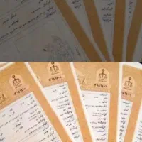 اخذ سند مالکیت