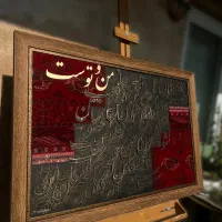 تابلو مدرن