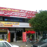 ملک-تجاری-ترمینال
