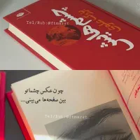 نقاشی‌سیاه‌قلم‌داخل کتاب،گردنبند،قاب سرامیکی