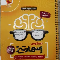 کتاب های تیزهوشان پایه ششم کمپلکس ، اسمارتیز و...