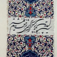 رومیزی (رانر) خوشنویسی