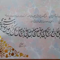 آموزش خوشنویسی با قلم نی و خط تحریری لاتین