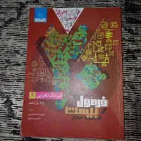 کتاب فرمول بیست