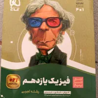 کتاب تست فیزیک یازدهم