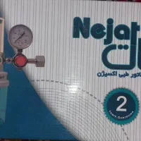 ریگلاتور طبی اکسیژن نجات