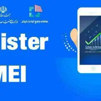 ریجستری تمام مدل های آیفون