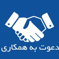 همکاری در پروژه کریپتوکارنسی