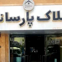 فروش-آپارتمان-110-متری-شاهد