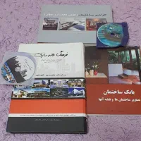 کتاب های معماری