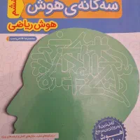 سه گانه