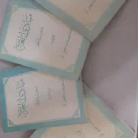 ۴جلدکتاب مبادی العربیه سال ۱۳۷۰