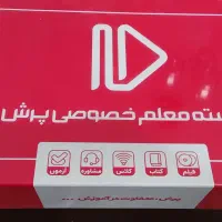 بسته کامل معلم خصوصی پرش پایه یازدهم و دواز دهم