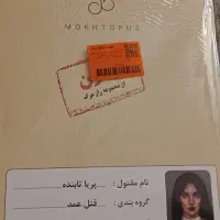 بازی پلیسی(پرونده جنایی)