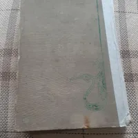 کتاب قدیمی|کتاب و مجله تاریخی|تهران, نازی‌آباد|دیوار