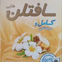 ۳۰کیلوپودرسافتلن فله یه جابفروش میرسه